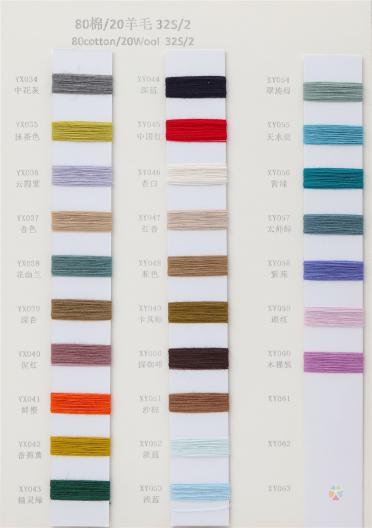 50%棉 50%絲光羊毛 30NM/2 80%cotton 20%Wool 32S/2