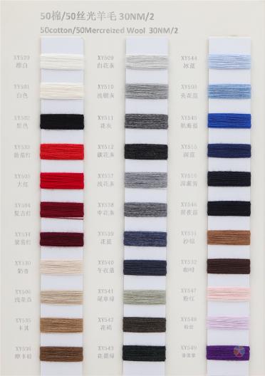 50%棉 50%絲光羊毛 30NM/2 80%cotton 20%Wool 32S/2