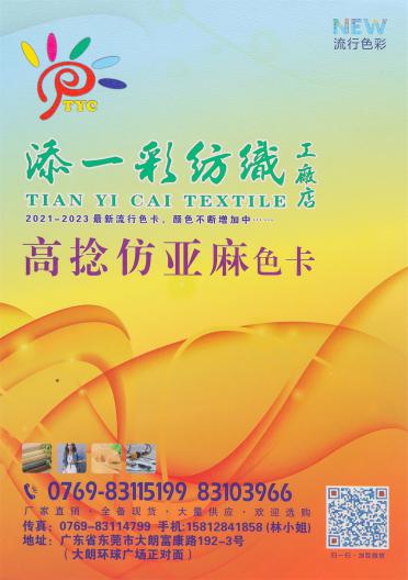24S/1 高捻仿亞麻