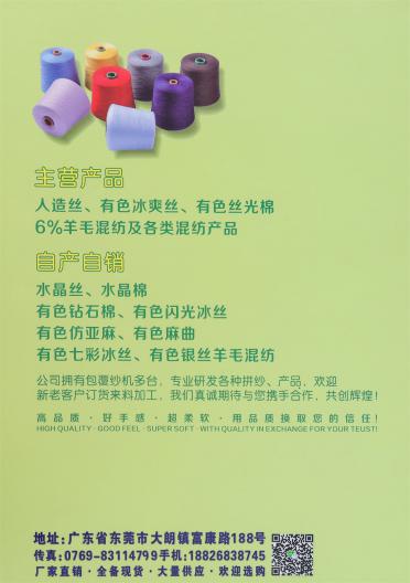 30S/1 超爽竹節(jié)麻