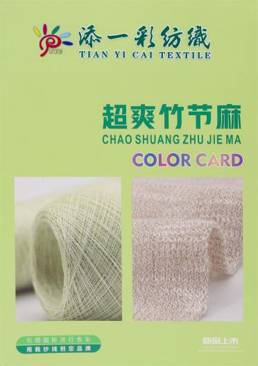 30S/1 超爽竹節(jié)麻
