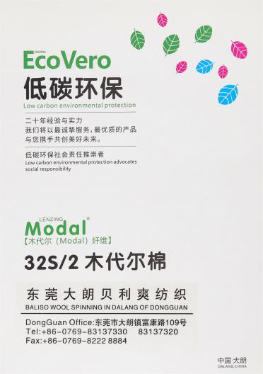 32S/2 木代爾棉