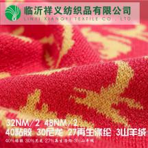 40%粘膠 30%尼龍 27%再生滌綸 3%山羊絨 32NM/2 48NM/2