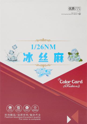 1/26NM 冰絲麻