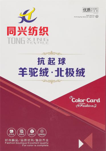 抗起球羊駝絨·北極絨