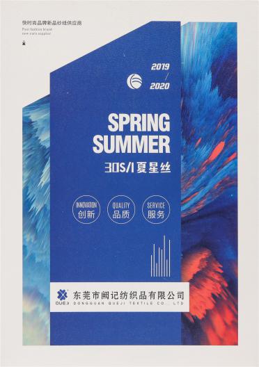30S/1夏星絲