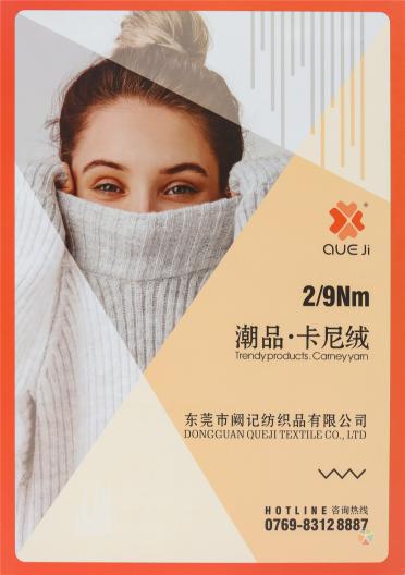 2/9NM潮品·卡尼絨