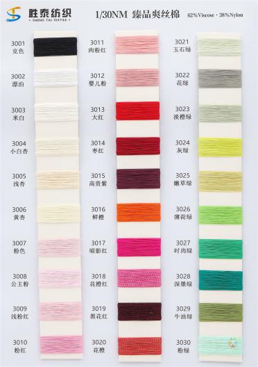 1/30NM 臻品爽絲棉
