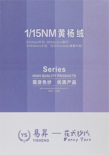 1/15NM黃楊絨