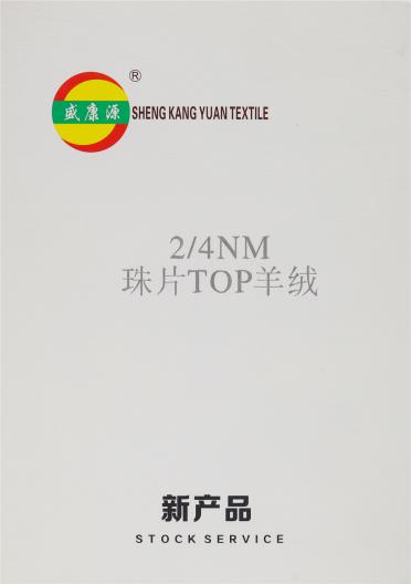 2/4NM 珠片TOP羊絨