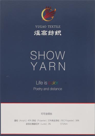 1/7NM可可金銀線