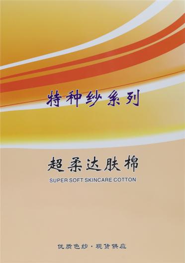 7支超柔達(dá)膚棉