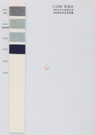 1/22NM 普晶絲