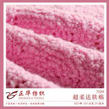 7支超柔達(dá)膚棉