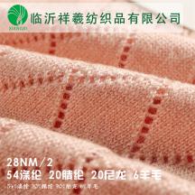 54%滌綸 20%腈綸 20%尼龍 6%羊毛 28NM/2