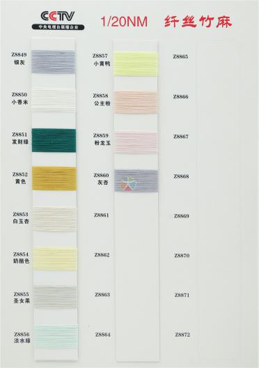 1/20NM 纖絲竹麻