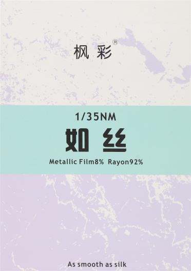 1/35NM如絲
