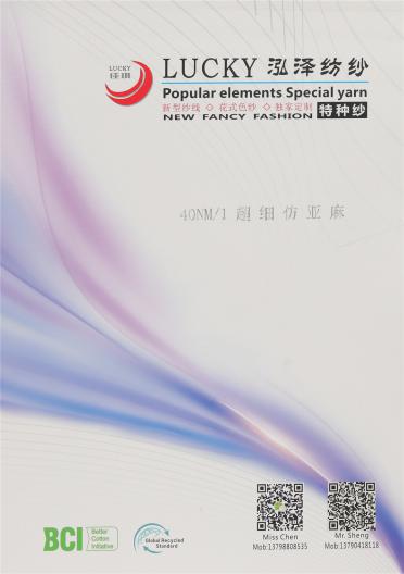 40NM/1超細(xì)仿亞麻