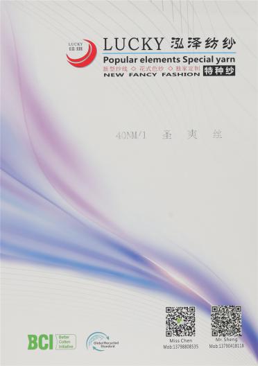 40NM/1圣爽絲