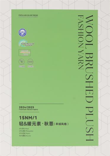 15NM/1 輕&暖元素·秋薏(羊絨風(fēng)格)