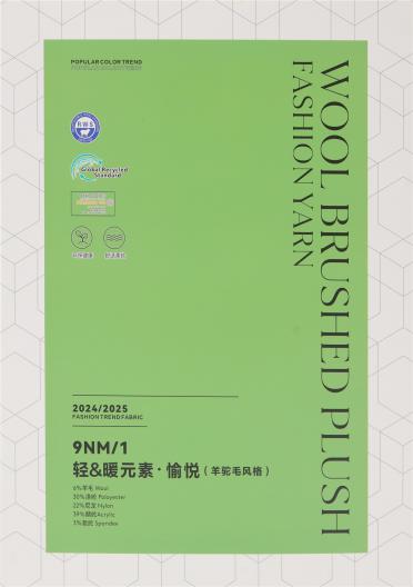 9NM/1 輕&暖元素·愉悅(羊駝毛風格)