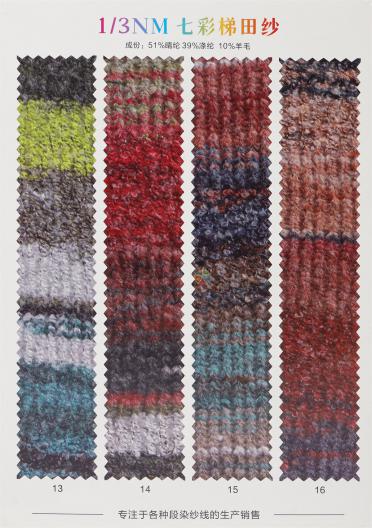 1/3NM Colorful rice terraces yarn