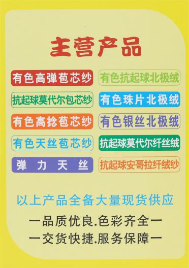 2/48NM安哥拉纖絨紗