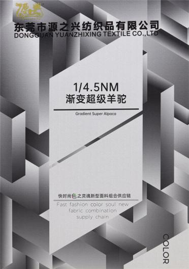 1/4.5NM Gradient Super Alpaca