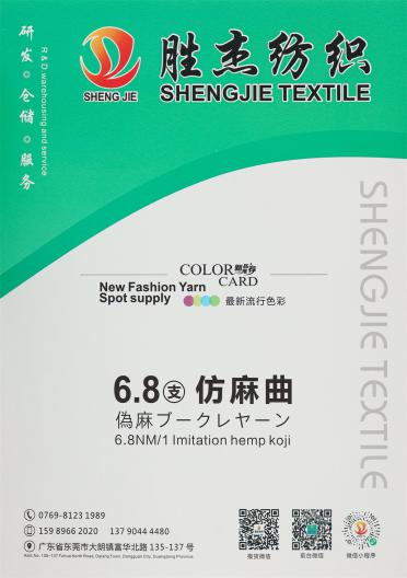 6.8支仿麻曲 6.5S麻曲  珠片麻曲 銀絲珠片麻曲