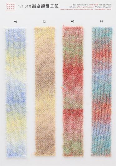 1/4.5NM Gradient Super Alpaca