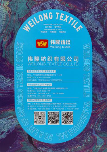 仿西班牙紗