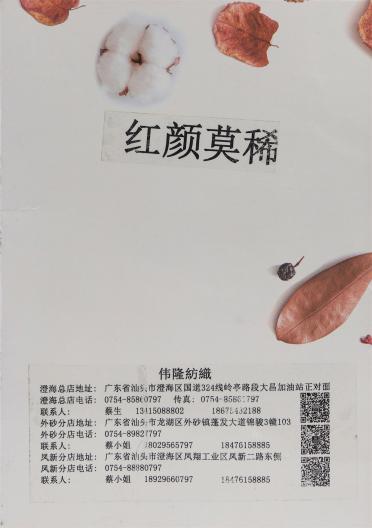 1/11.5NM紅顏莫稀