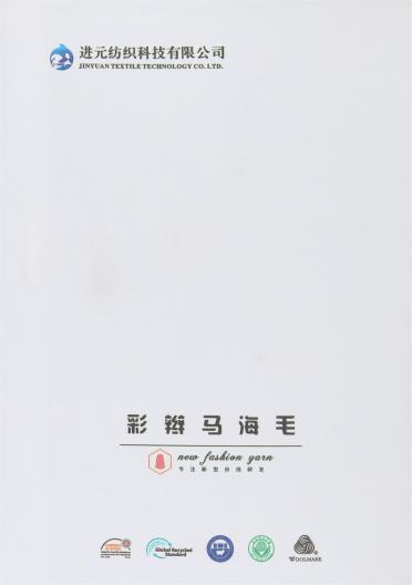 1/7.5NM 彩辮馬海毛