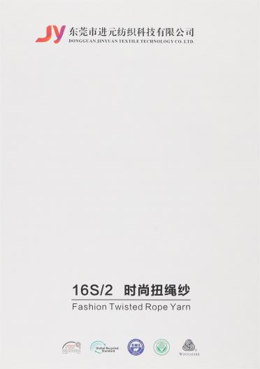 16S/2 時尚扭繩紗