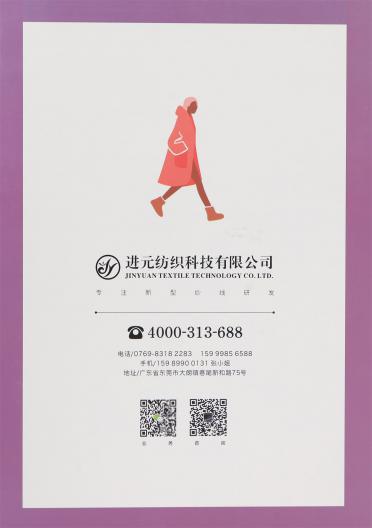高彈包芯紗 兔絨包芯紗
