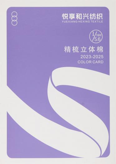 1/5.6NM 精梳立體棉