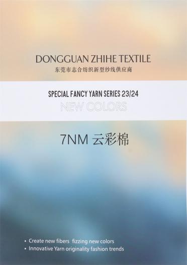 7NM云彩棉