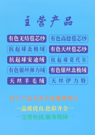28S/2 抗起球親膚澳呢絨