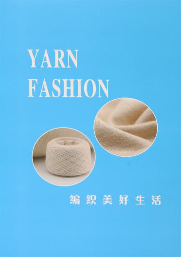 28S/2 抗起球親膚澳呢絨