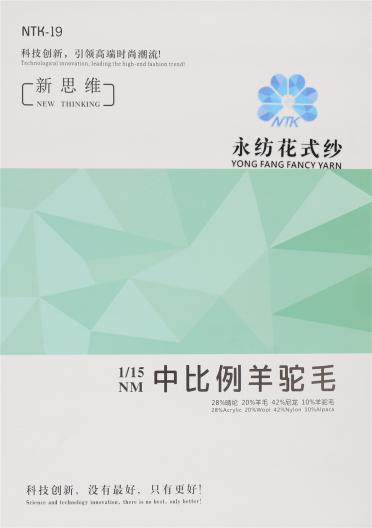 1/15NM中比例羊駝毛