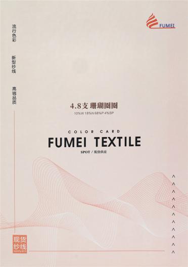 4.8支珊瑚圈圈