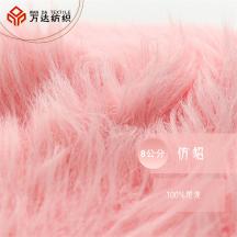 8公分仿貂