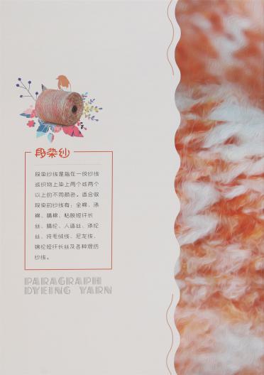 32S/2段染棉紗
