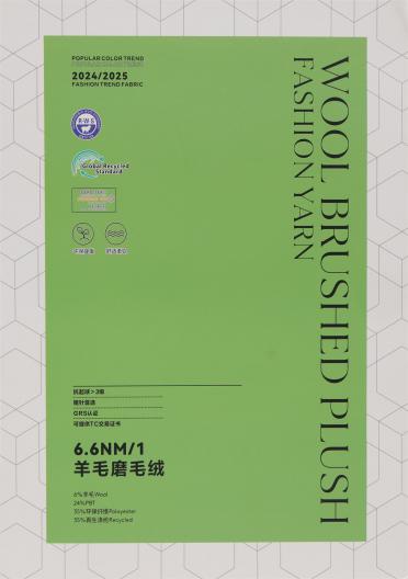 6.6NM/1 羊毛磨毛絨