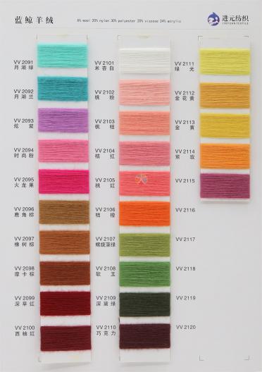 50NM/2 藍(lán)鯨羊絨