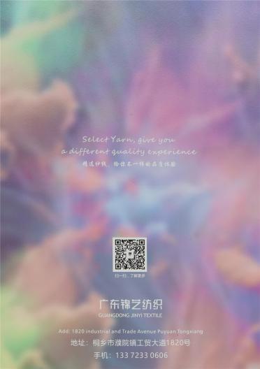 1/4.2NM 企鵝絨