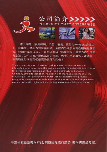 1/3.8NM皮草馬海毛