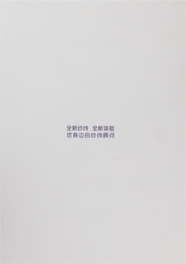 11NM/1 彈力綿羊絨（磨毛工藝）