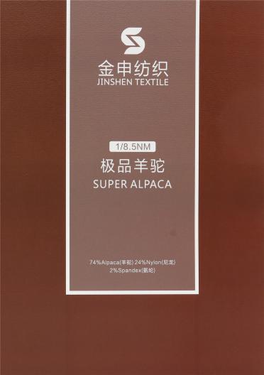 1/8.5NM 極品羊駝