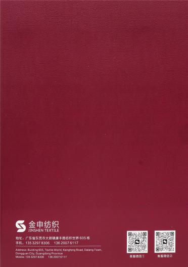 1/22NM海棠 · 絨毛紗